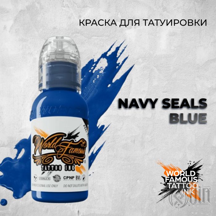 Краска для тату World Famous Navy Seals Blue